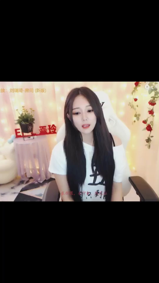 二玲