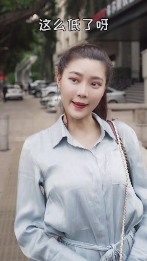 择偶标准越来越低了