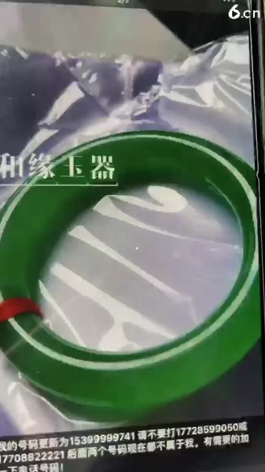 翡翠