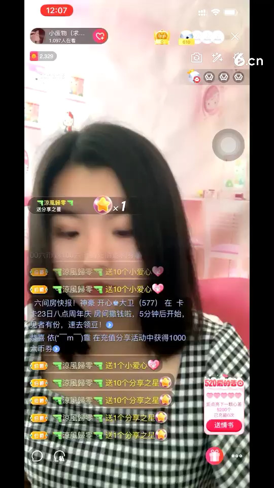 感谢
