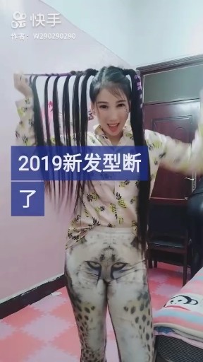 大美妞