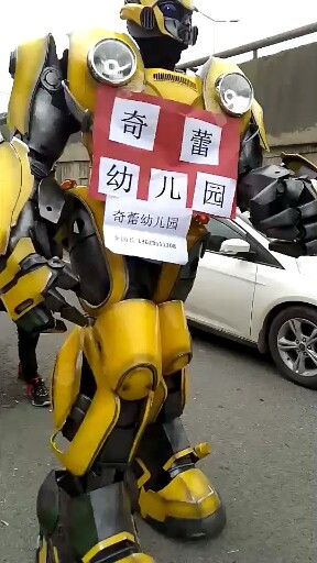 好大机器人