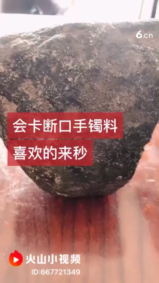 会卡断口手镯料福利399来秒