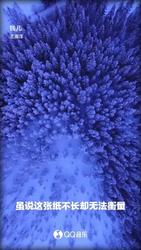 钱