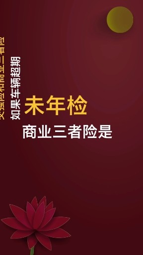 大老李说法第11期：车辆未年检