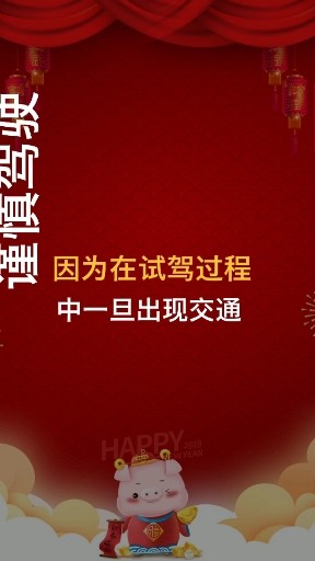 大老李说法第37期：试驾时出交