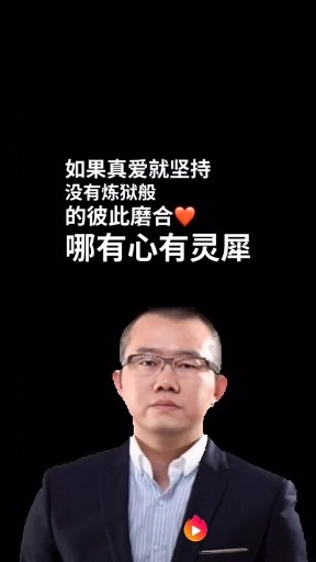 如果是真心的爱一个人！不会轻易