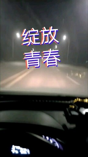 求守护