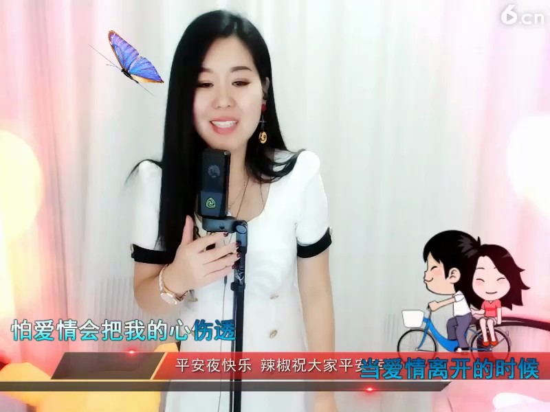 当爱情离开的时候