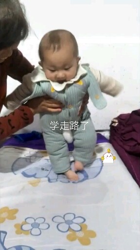 走路了