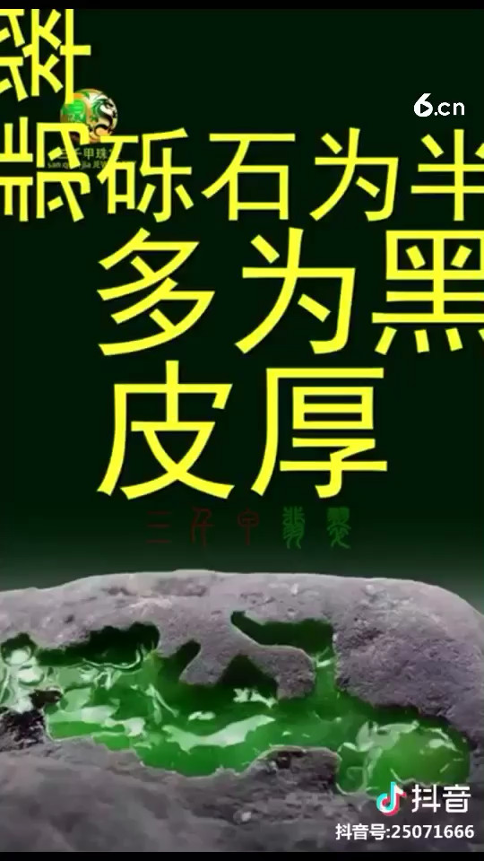 喜欢的翡翠朋友双击关注哦