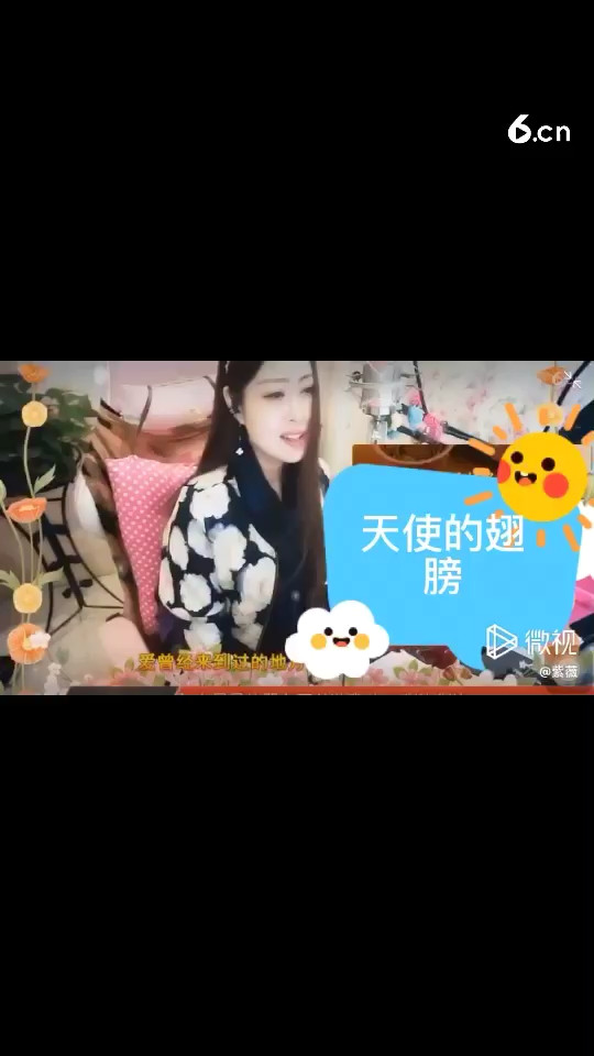 天使的翅膀