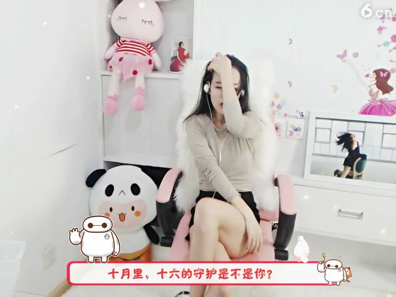 十六妹妹