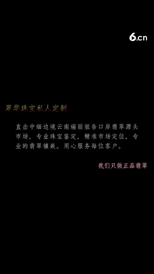 翠华珠宝私人定制，专业镶嵌