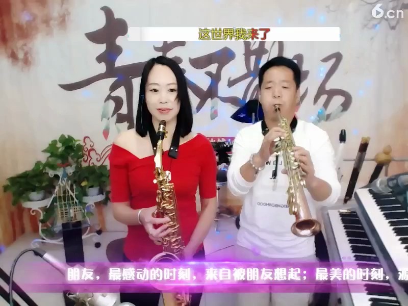 爱是你我