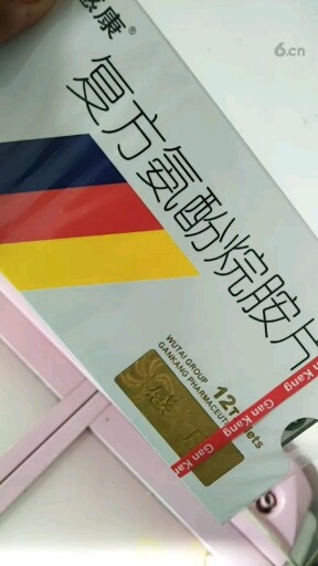 感冒了😷