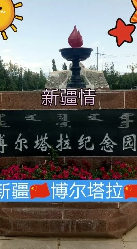 🇨🇳新疆🇨🇳风土人情