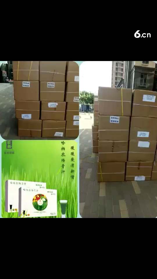 青汁大货