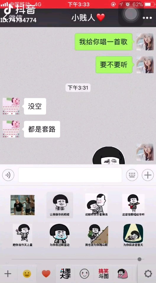 爱