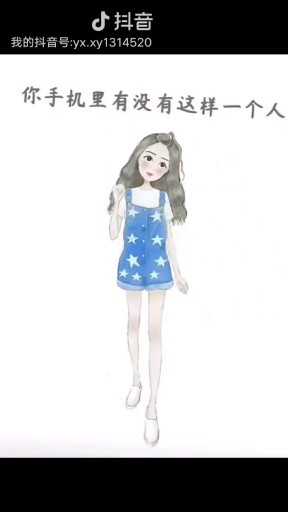 你们手机里有这样的人吗？