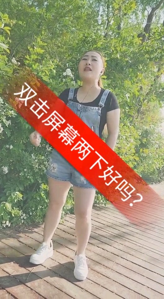马上要四十岁的女人了，有要的吗