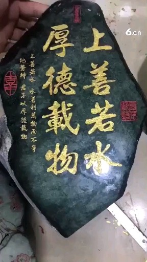 这雕刻刀法怎样😊