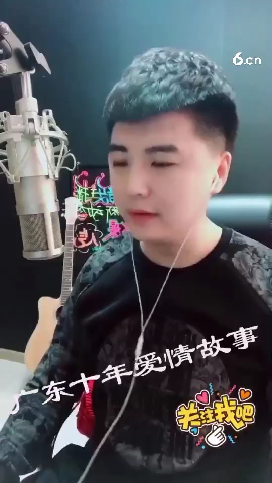 廣東愛(ài)情故事 三直版