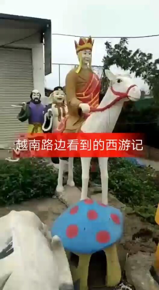 徒步全越南