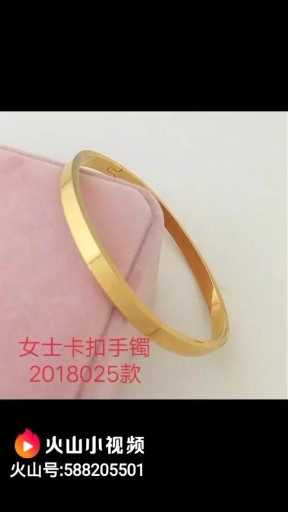 手镯