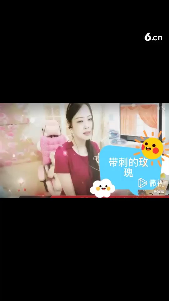 带刺的玫瑰