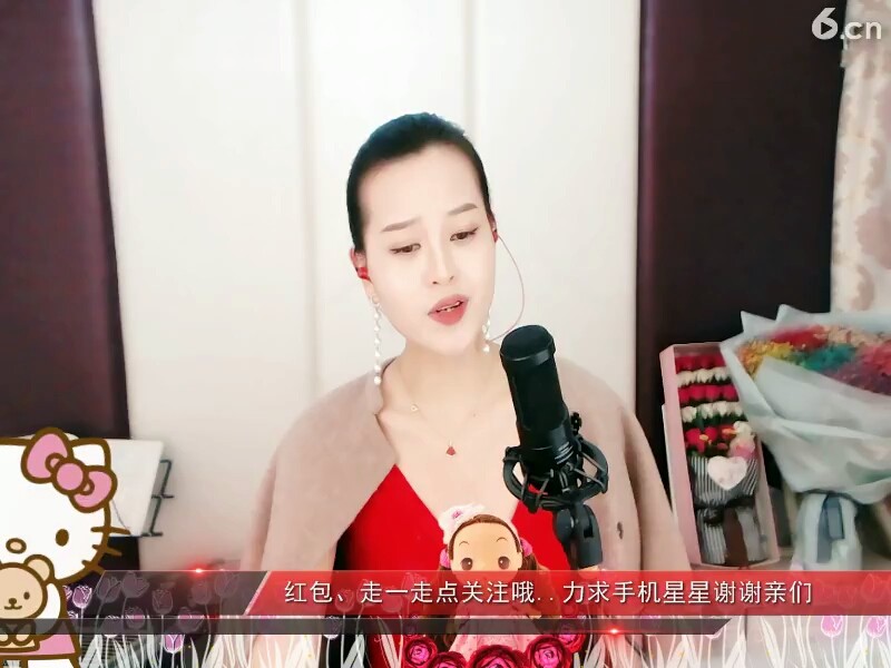 我们一直，