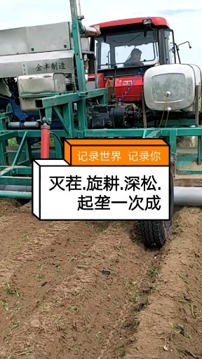多功能旋耕神器