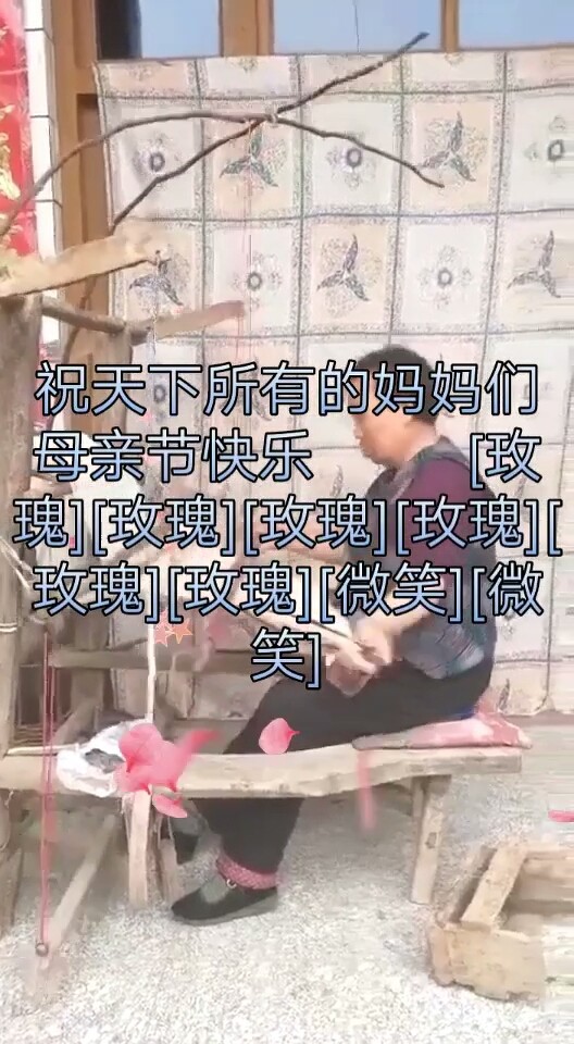 祝天下所有的妈妈们母亲节快乐