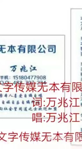 东方文字传媒无本有限公司
