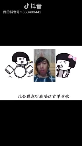 单身歌