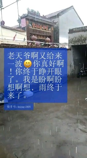 该来的始终会来滴