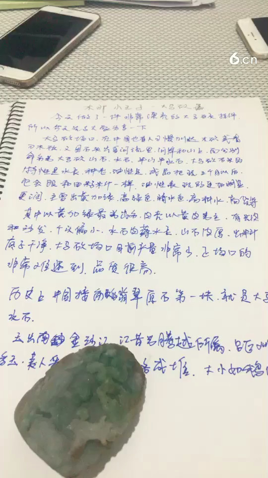 翡翠原石讲解之大马砍特点