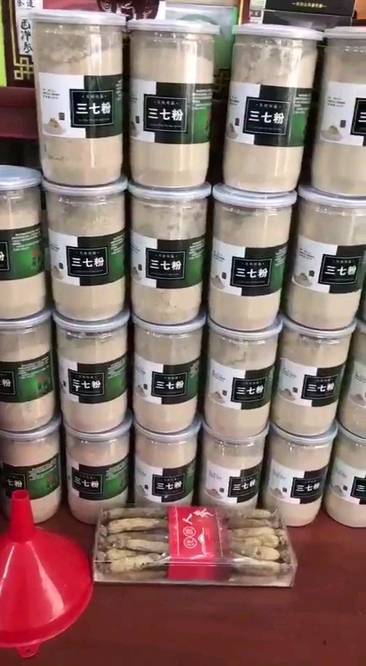 三七粉  活血化瘀   性温