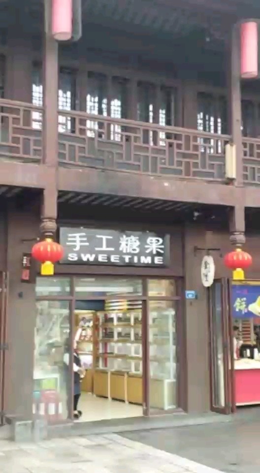 秦淮人家