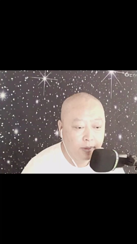 你的