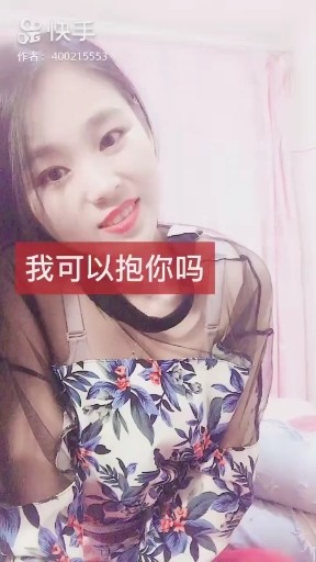 我可以抱你吗