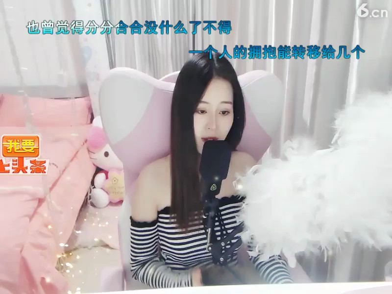 任性