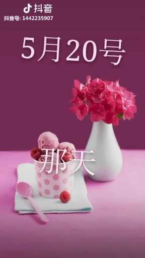 5月20号又快到了~累了好累了