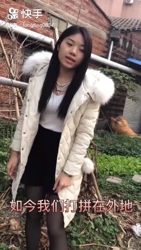 好姑娘改版