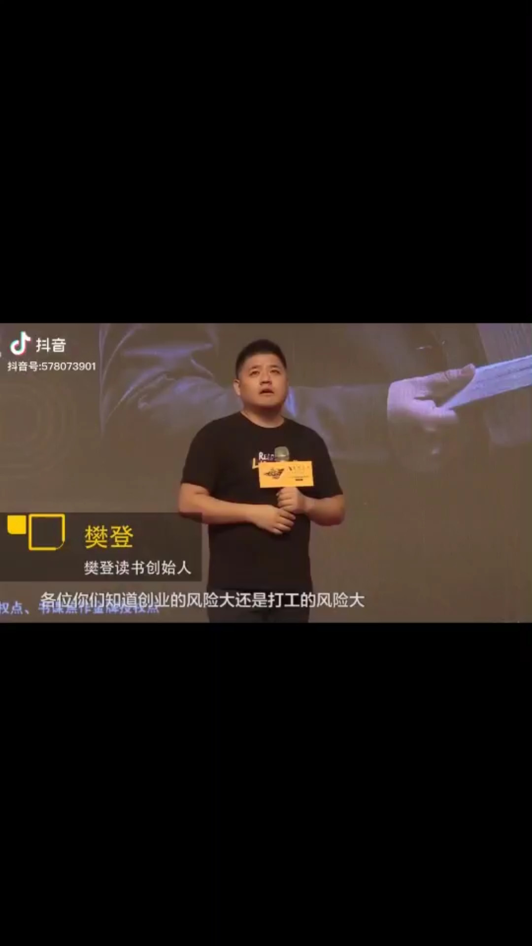 打工的风险大还是创业的风险大？