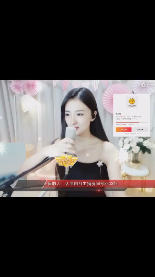 说啥