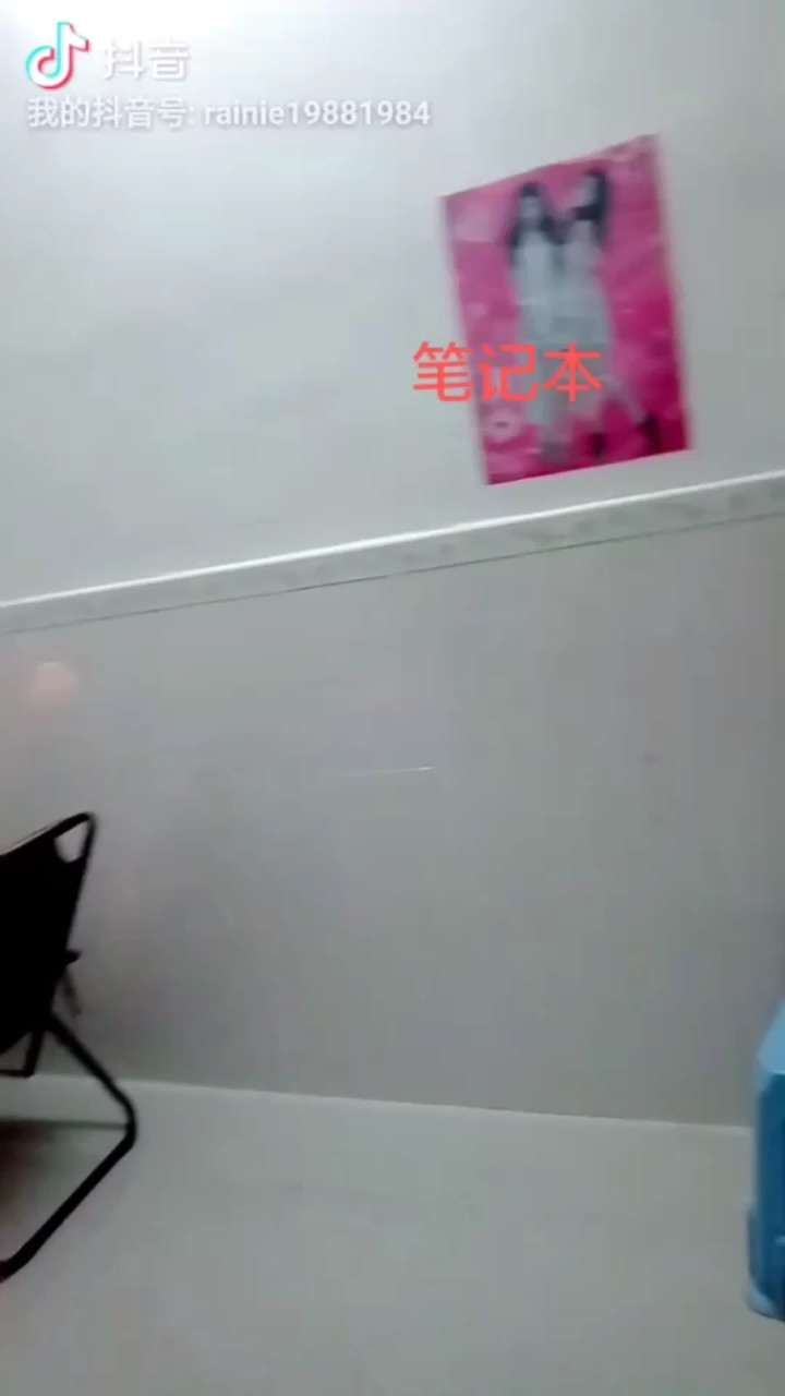 家里看笔记本，看电影，