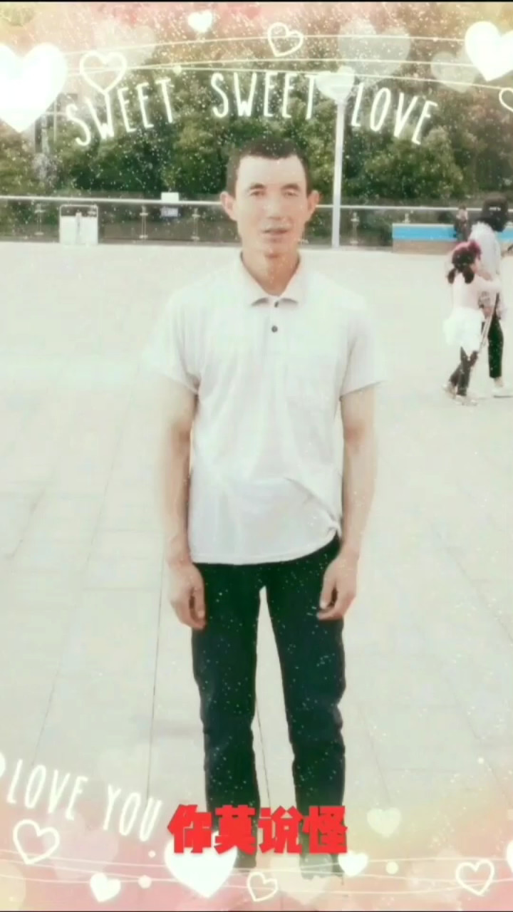 美好的爱上你