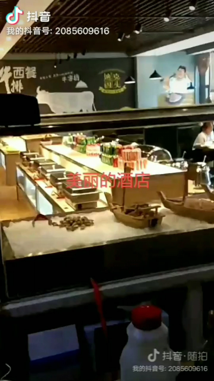 美丽酒店