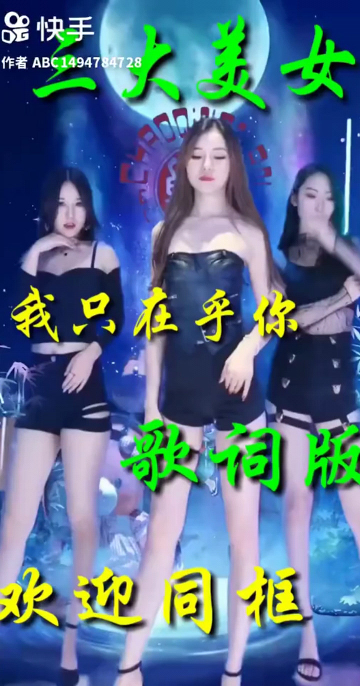 我只在乎你